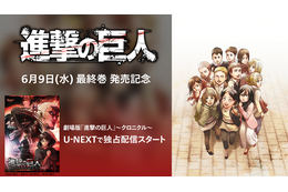 進撃の巨人 完結に全巨人が泣いた スペシャルムービー 感激の巨人 Jr新宿駅の大型ledビジョンで期間限定放映 アニメ アニメ