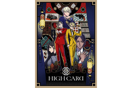 「賭ケグルイ」原作者起用、ポーカーモチーフのメディアミックスプロジェクト「HIGH CARD」始動 画像