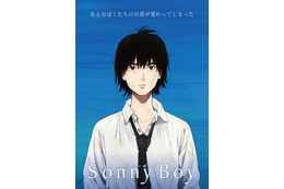 オリジナルアニメ「Sonny Boy」特番放送！ 市川蒼、大西沙織、悠木碧らが魅力を語る 追加キャラ＆キャストも発表 画像