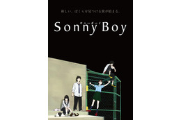 「Sonny Boy」で18年ぶりにアニメに復帰した江口寿史―漫画とイラストの世界で絶大な影響力を持つその理由とは