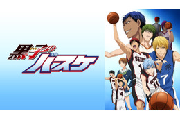 「黒子のバスケ」TVアニメ第1期～第3期が全話一挙放送！ “スポーツの日”記念でABEMAにて 画像