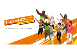 鬼頭明里、石田彰、中村悠一ら豪華声優陣が共演！ Nintendo Switchソフト「Fit Boxing」シリーズアニメ化決定