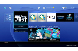 「マジカルミライ 2014」大阪公演を全編配信　PlayStation Plus会員限定企画 画像