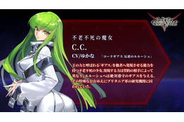 「コードギアス」初のスマホゲーム、C.C.（CV.ゆかな）参戦！事前登録者数40万人突破 画像