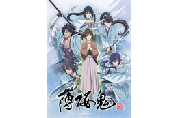 蒼井翔太、新キャラ酒井兵庫役で出演決定！ 新作OVA「薄桜鬼」キービジュアルとPV公開