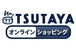 「ハイキュー」「鬼灯～」「ワンピース」が強さを発揮　TSUTAYAオンラインストア8月ランキング 画像