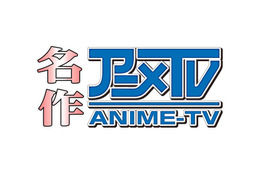 「ガンバの冒険」など振り返る！ 「名作アニメTV」9月19日よりTOKYO MXで放送 画像