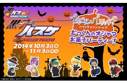 「黒子のバスケ」でハロウィン　J-WORLD TOKYOにドラキュラや魔法使い姿のキャラクター 画像