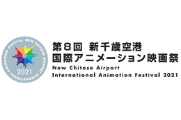 「第8回 新千歳空港国際アニメーション映画祭」コンペティション受賞14作品発表　VR作品が日本グランプリを初受賞 画像