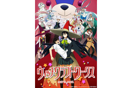 「ウィッチクラフトワークス」一挙・見放題配信が決定！ 原作クライマックス突入＆BD-BOX発売記念 画像