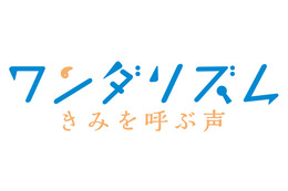 「呪術廻戦」「ヒロアカ」のTOHO animation、新プロジェクト発表！ 神戸“五色塚古墳”を舞台にしたアニメMVを制作