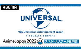 「式守さん」「ゴールデンカムイ」などNBCユニバーサルブースをABEMA生中継！ 【AnimeJapan 2022】