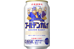 「ゴールデンカムイ」あなたは誰と乾杯したい？ 杉元、尾形、鶴見中尉らデザインのビール缶登場！