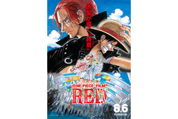「ONE PIECE FILM RED」尾田栄一郎描き下ろし本ビジュ公開！入プレは「コミックス-巻四十億“RED”」に 画像