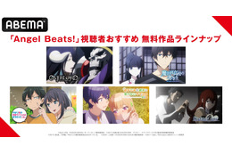 「Angel Beats!」配信開始！ほか「オーバーロード」「STEINS;GATE」「俺ガイル」など笑って泣ける8作品を一挙配信 画像