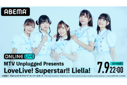 シリーズ史上初「ラブライブ！スーパースター!!」人気グループ“Liella!”のアコースティックライブをABEMA PPV独占配信 画像
