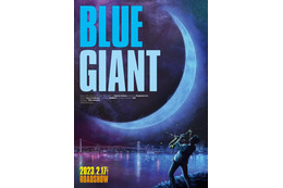 アニメ映画「BLUE GIANT」2023年2月17日公開！ 監督は「名探偵コナン ゼロの執行人」立川譲 画像