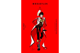CLAMP「東京BABYLON」新装版を美麗にコレクション♪ 全巻収納BOXが発売決定