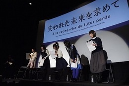 キャスト陣の仲の良さが際立った　「失われた未来を求めて」最終話先行上映会&トークイベントレポート 画像