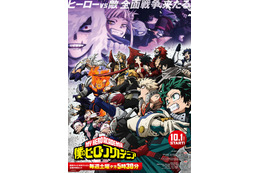 「呪術廻戦」「ヒロアカ」「弱ペダ」キャストが登場！「TOHO animation 10周年大感謝祭」フィナーレステージ 画像