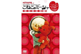 「ミトン+こねこのミーシャ～ロマン・カチャーノフ短編集～」2月4日DVD発売 画像