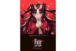 「Fate」シリーズ“遠坂凛”ルートを、令和のいまコミカライズ！植田佳奈出演のPVも公開