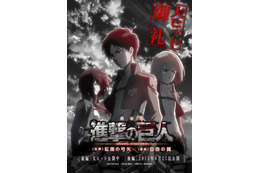 劇場版「進撃の巨人」新入場者プレゼントは大ヒット御礼ステッカー 画像