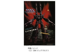 1984年出版の幻の豪華本「MACROSS☆THE MOVIE☆」電子書籍にて完全復刻 画像