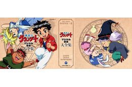 「魔動王グランゾート」25周年　BD-BOXに続きCD-BOXも発売　 画像