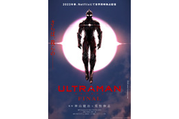 Netflixアニメ「ULTRAMAN」2023年春にFINALシーズン配信！ティザービジュアルが公開