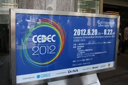 CEDEC 2012今年もパシフィコ横浜で開幕　鵜之澤CESA会長が挨拶 画像