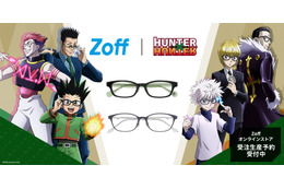 「HUNTER×HUNTER」ゴン、キルア、ヒソカ、クロロたちを“眼鏡”で表現！ 「Zoff」コラボアイウェア6モデルが登場 画像