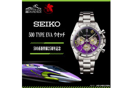 「エヴァンゲリオン新幹線」“500 TYPE EVA”の車両をイメージ！ 細部までこだわった5000点限定の腕時計登場
