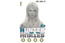 「HUNTER×HUNTER」4年1ヶか月ぶりの新刊！最新37巻が発売 　TVアニメ傑作選も公開中♪