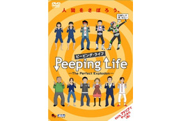 ゆる系アニメ Peeping Life 手塚プロ タツノコプロとコラボ作品 アニメ アニメ