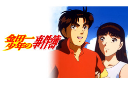 「なつかしアニメチャンネル」新設決定『シティーハンター』『北斗の拳』『金田一少年』『遊戯王』など80年代～00年代アニメを毎日放送