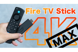 いよいよ11月25日0時からブラックフライデー！注目の「Fire TV Stick 4K Max」をレビュー 画像
