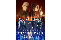 「PSYCHO-PASS サイコパス」最新作、23年5月12日より公開！劇場版1作目も配信決定