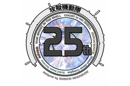 「攻殻機動隊 S.A.C.」4月から地上波再放送スタート　シリーズ誕生25周年記念 画像