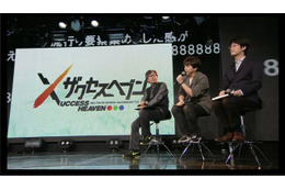 「ザクセスヘブン」発表会レポート　アニメの常識が覆る「4つの理由」 画像