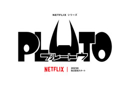 浦沢直樹×手塚治虫「PLUTO」Netflixシリーズとして23年アニメ化！ アトム＆ウランも登場の制作決定PV公開 画像
