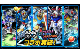 【プレゼント】「ガンダム×パズドラ」初コラボ記念！サザビーのアクリルスタンドを3名様 画像