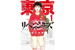 「東リベ」1巻”無料”に日和ってるやついる？　フルカラー版第3巻＆第4巻発売記念 画像