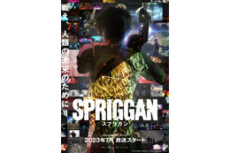 アニメ「スプリガン」23年7月より地上波放送決定！ 御神苗優（CV.小林千晃）描いた記念ビジュアルも公開 画像