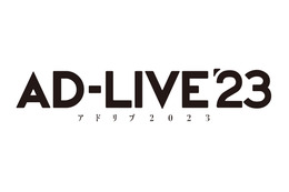 「AD-LIVE 2023」開催決定！ 15周年の節目に、鈴村健一「また新たなご縁を繋いでいけるように頑張ります！」 画像