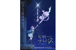 「星屑テレパス」主役キャストは船戸ゆり絵＆深川芹亜！ 「AnimeJapan 2023」へ登壇決定 画像