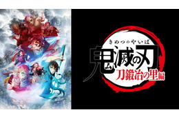 「鬼滅の刃」“刀鍛冶の里編”の最新話が1週間無料配信決定！ABEMAにて 画像