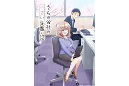 「うちの会社の小さい先輩の話」立花日菜＆新祐樹メインキャストで23年7月スタート！ ボイス初お披露目のティザーPVも