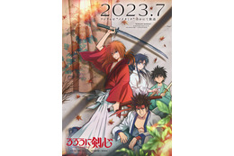 新作アニメ「るろうに剣心」23年7月ノイタミナで放送開始！ 剣心、薫、弥彦、左之助ら描いたティザビ公開 画像