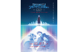 映画「デジモン02」23年10月27日公開！ ティザービジュアル＆特報映像到着 画像
